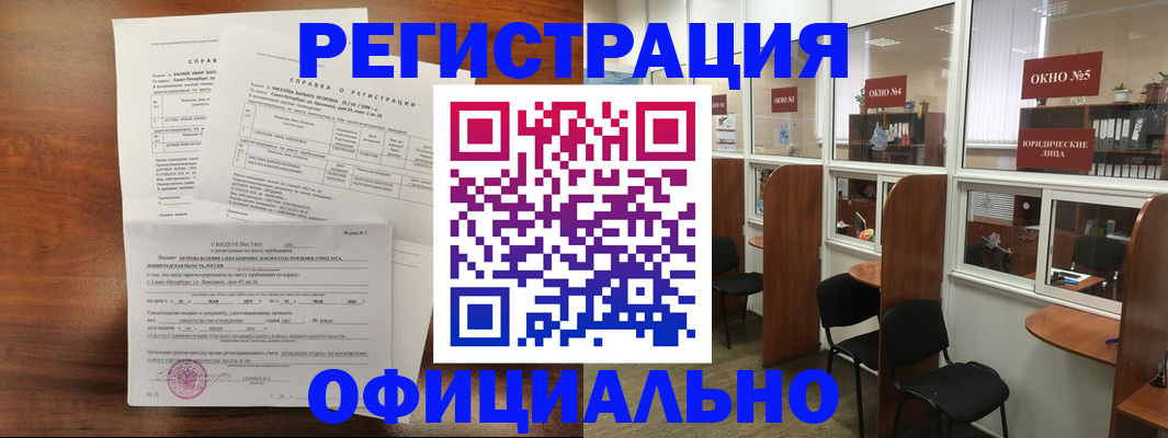 прописка в квартире в Приволжске