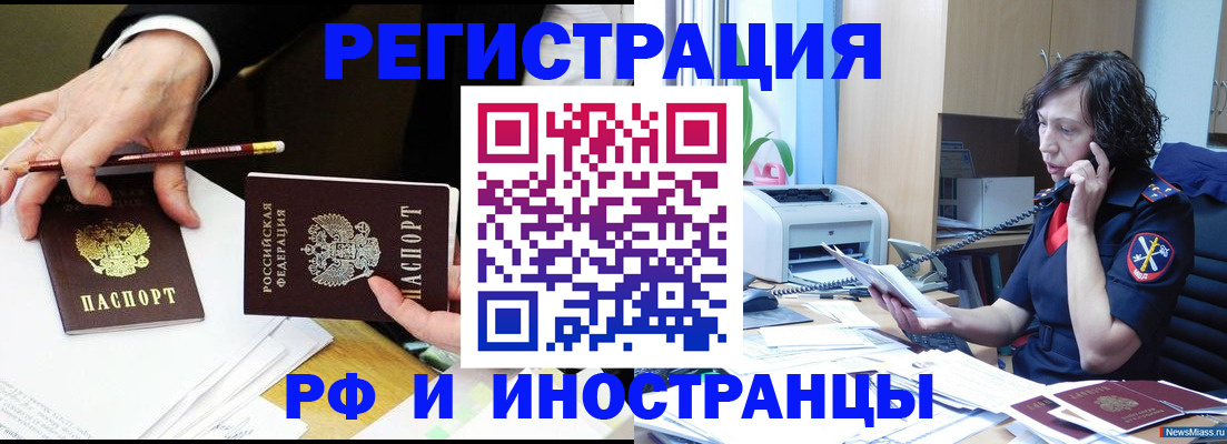 временная регистрация недорого в Приволжске