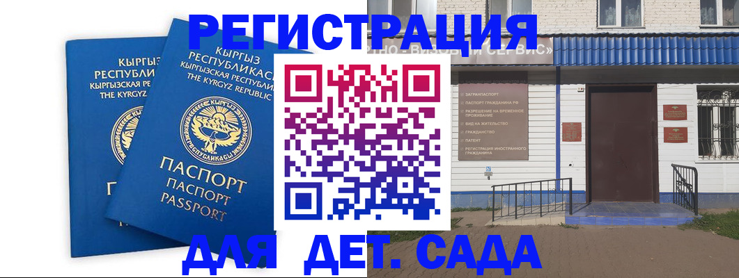 прописка иностранных граждан в Приволжске