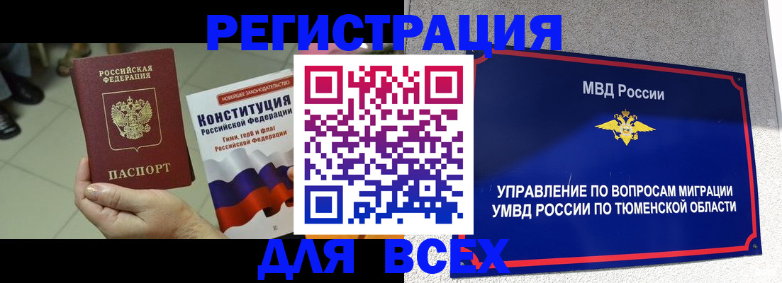 временная прописка в Приволжске