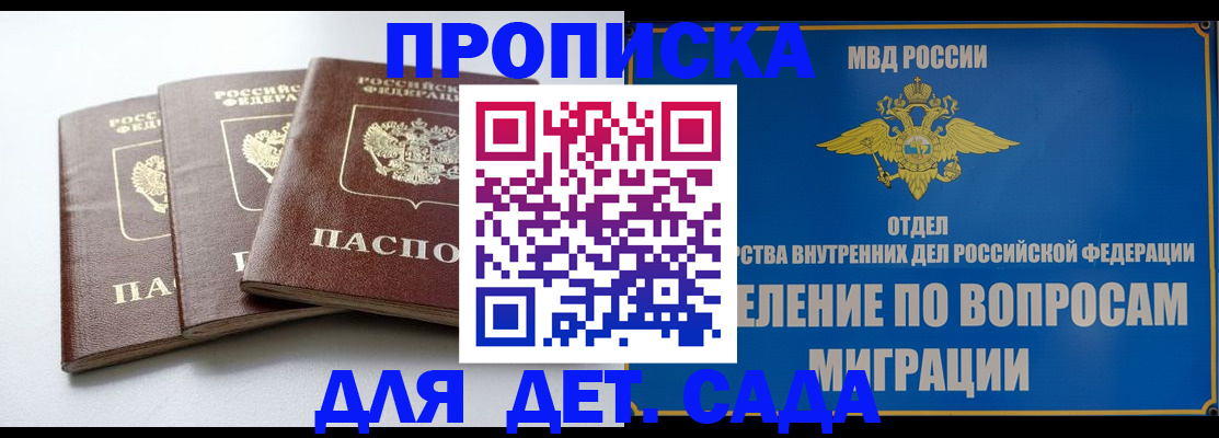регистрация для школы в Приволжске
