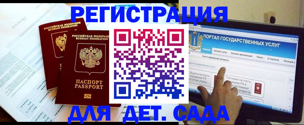 прописка в квартире в Приволжске