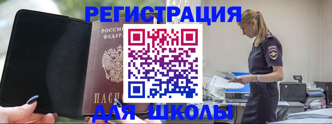 прописка в квартире в Приволжске