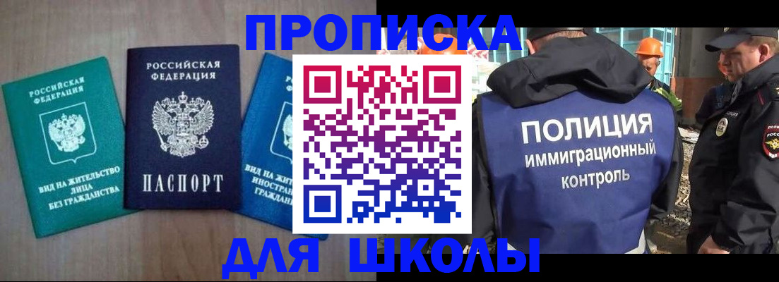 прописка иностранных граждан в Приволжске