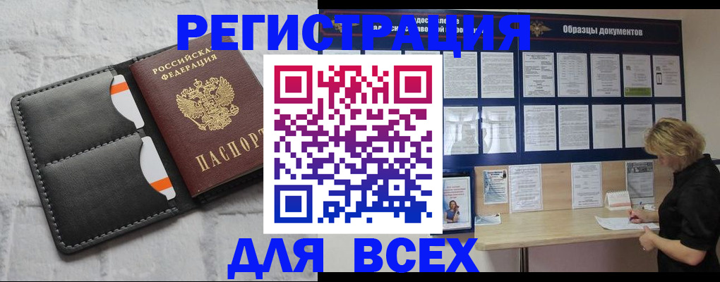 прописка гарантия в Приволжске