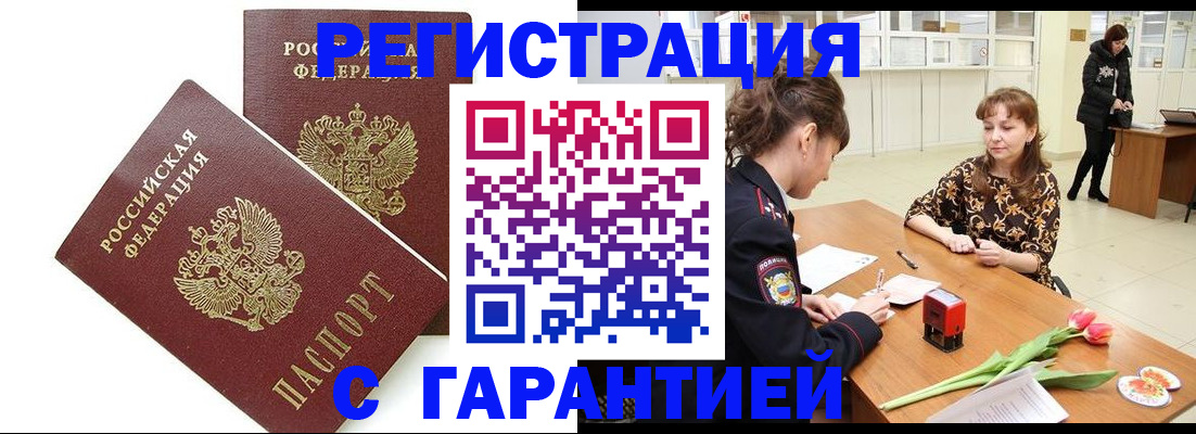 временная регистрация госуслуги в Приволжске