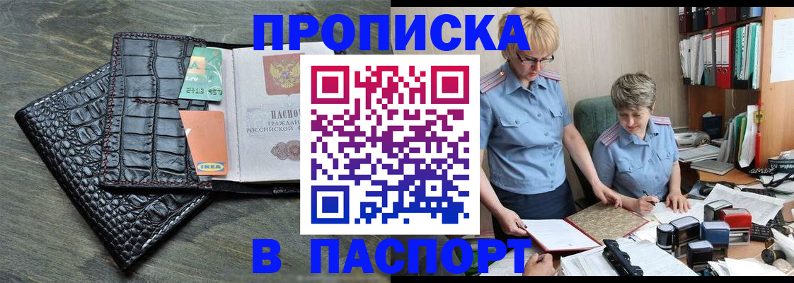 пропишу в квартире в Приволжске