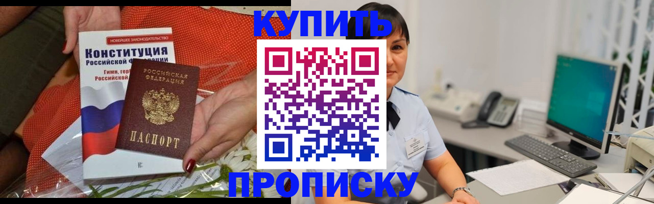 пропишу в квартире в Приволжске